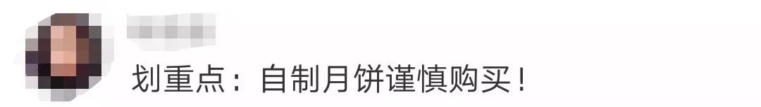 注意这些月饼抽检不合格千万别买,不合格的月饼抽检标准