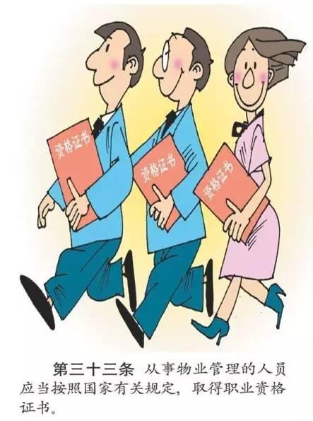 物业发展和物业管理有什么区别,物业管理条例物业的服务有哪些