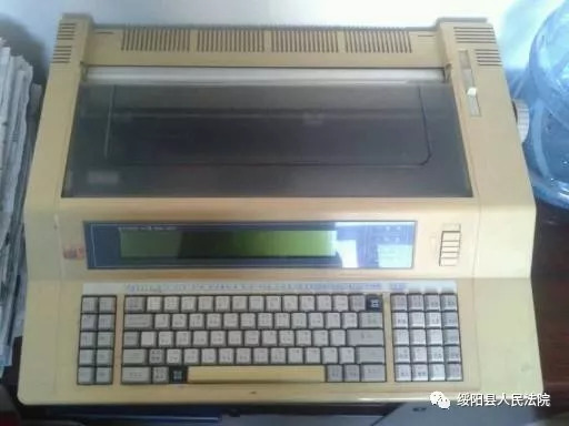 改革开放40周年|1991年,四通打字机,将法院带入自动化办公行列