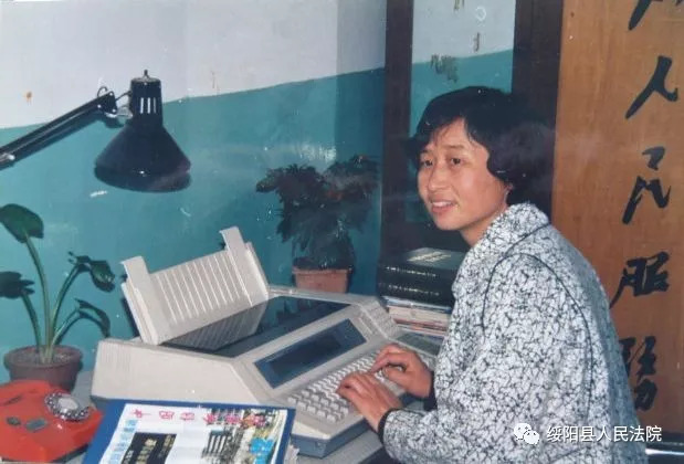 改革开放40周年|1991年,四通打字机,将法院带入自动化办公行列