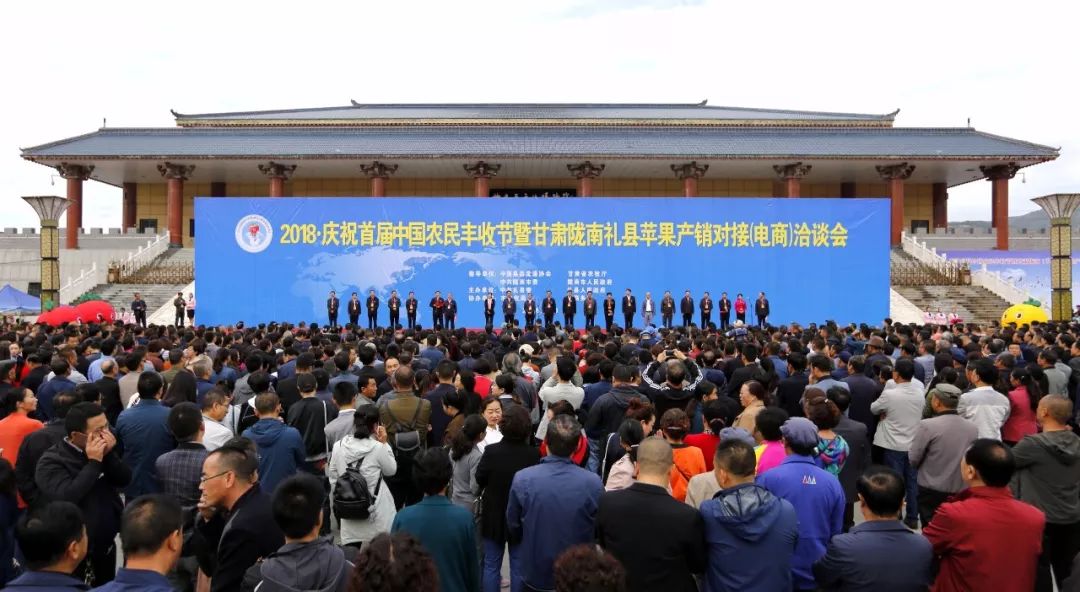 中国首届农民丰收节陕西分会场,陇南中国农民丰收节热点