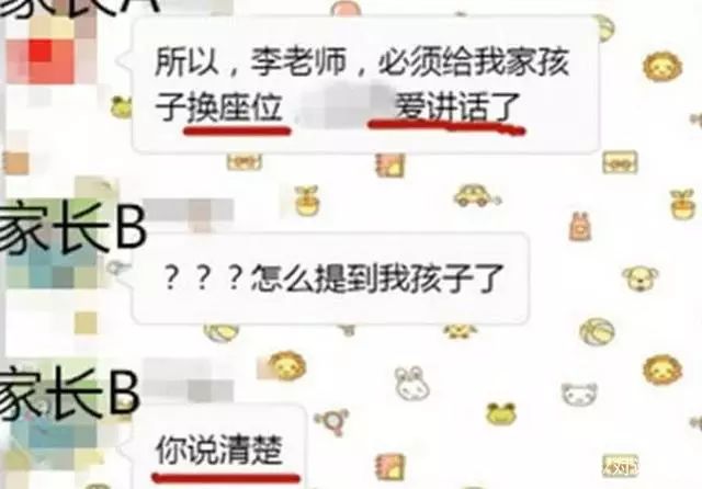 开学三天退群,开学被退群