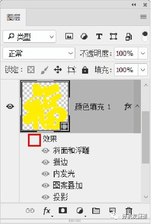 「PSCC2018学习连载22」——3种图层样式编辑方法，让你后期处理更得心应手！