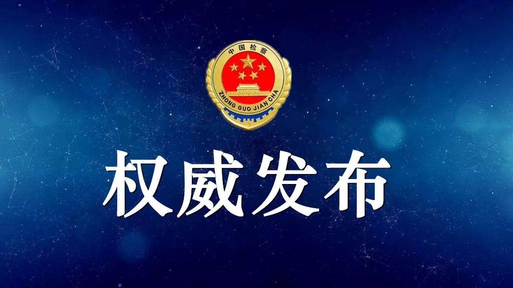 检察院以诈骗罪提起公诉,检察院以犯诈骗罪起诉