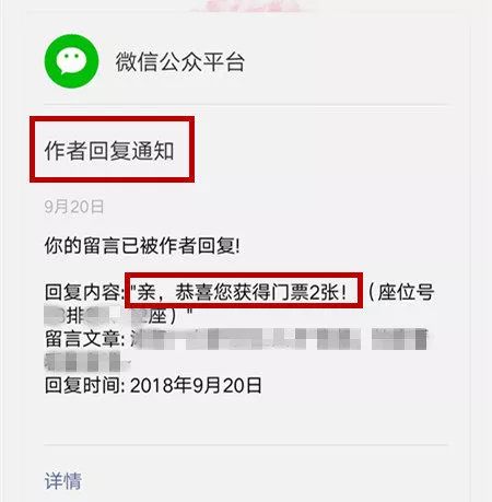 「送票」假期来临，沭阳发布送您一出好“戏”！