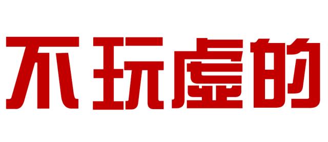 一年！一次！最省钱的机会来了……天赐名店全场1折起，还有让你想不到的惊喜！