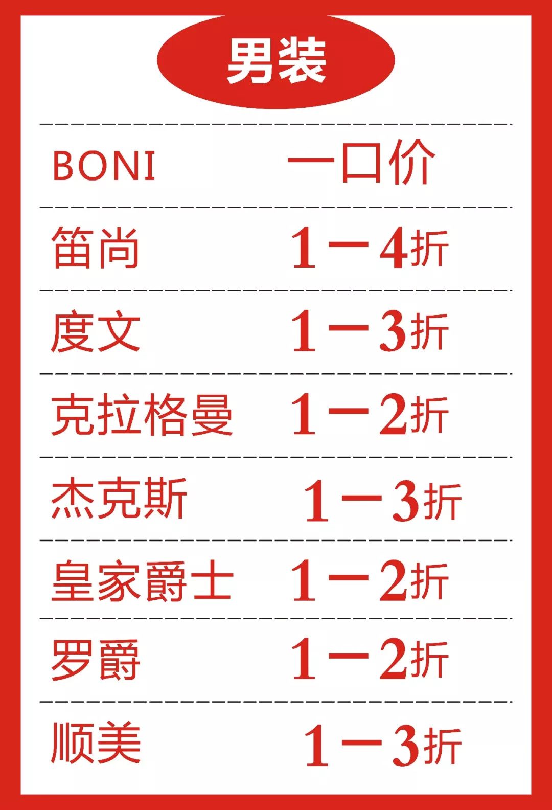 一年！一次！最省钱的机会来了……天赐名店全场1折起，还有让你想不到的惊喜！