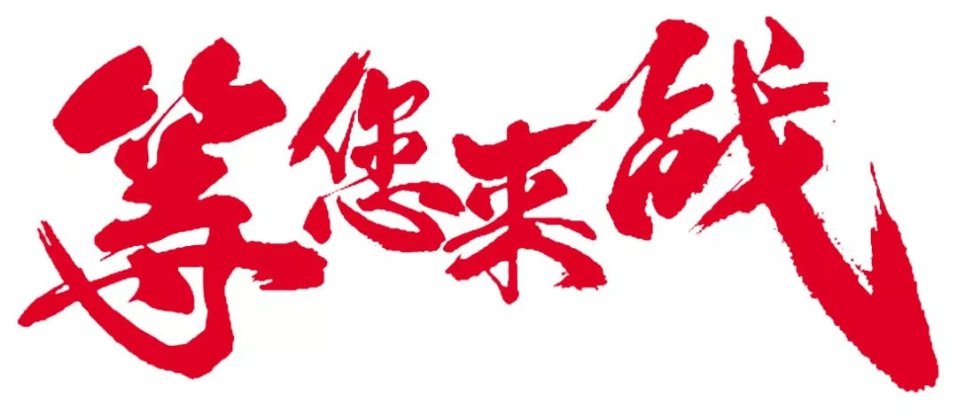 折扣狠到惨遭同行封杀!神木这家店500个高压锅免费送,满减满赠囤货价