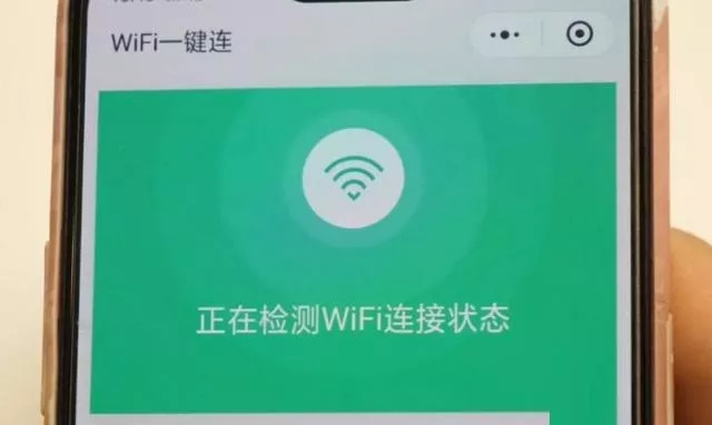 万能钥匙连接不上？教你用微信一键连接WIFI，在哪都能连wifi
