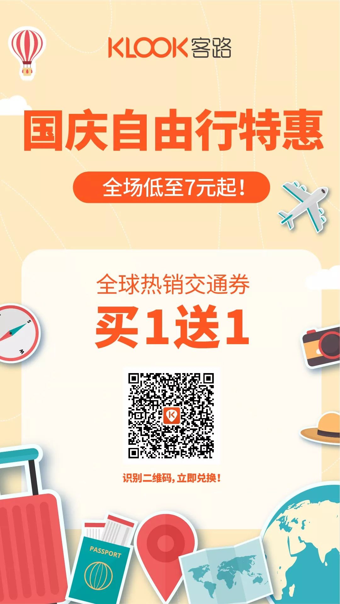 去香港玩的最新攻略,来香港最全的攻略