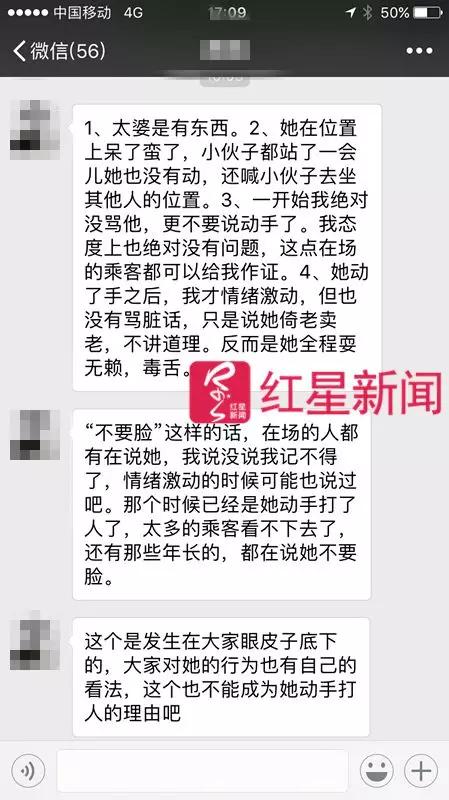 大妈高铁嚣张占座后续,高铁占座大妈后续