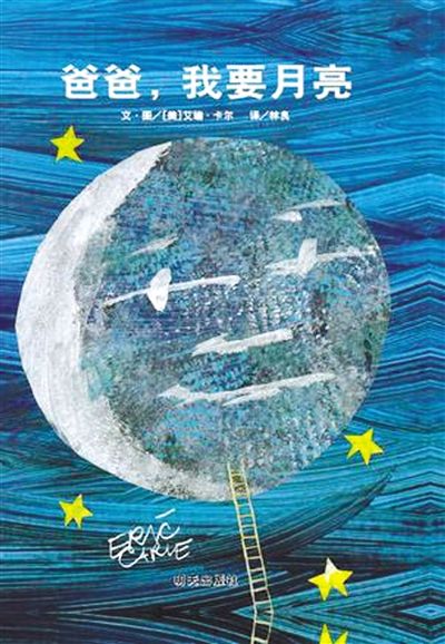 中秋节启蒙绘本,适合中秋节国庆节读的绘本