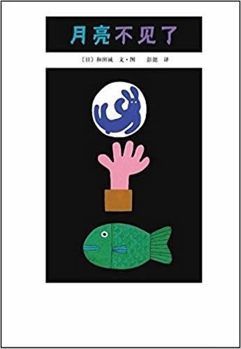 中秋节启蒙绘本,适合中秋节国庆节读的绘本