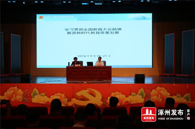 涿州市教育局最新部署,涿州教育局最新通知