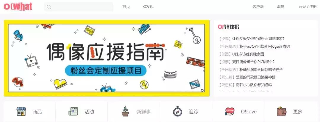 「文娱那些事」“追星追的其实是粉头？”一文科普饭圈基本知识点