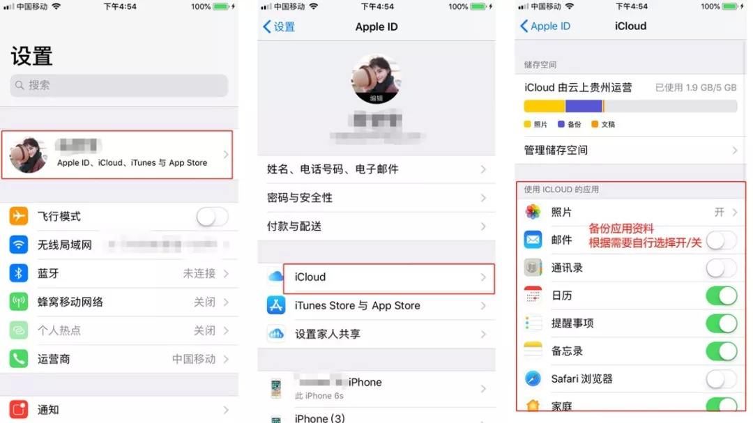 苹果新旧手机备份冷知识,iphone如何正确使用备份