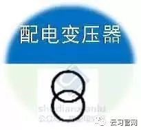 10kv高压配电图纸符号,配电系统图纸符号大全