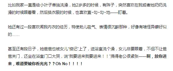 妈妈，我要看你的“小鸡鸡”！孩子可以早点开始进行性教育