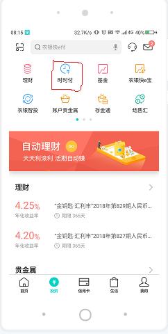 活期理财与余额宝哪个收益高,支付宝的活期理财和余额宝一样吗