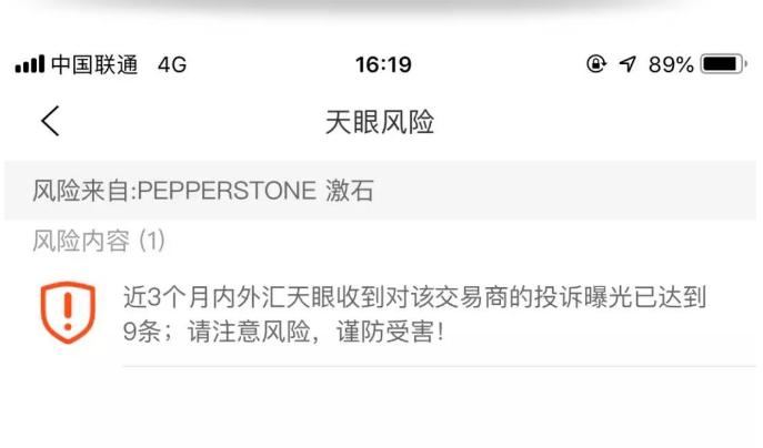 连载1PEPPERSTONE激石擅自封停账户拒绝出金！