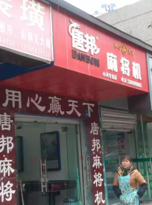 广东红中麻将,广东麻将视频