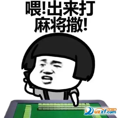 广东红中麻将,广东麻将视频