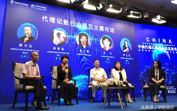 华财会计代理记账机构,华财会计排行