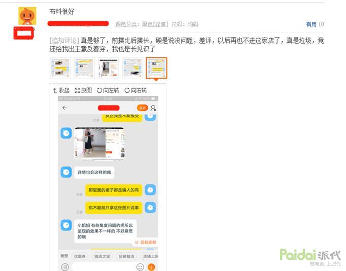 中差评太多了怎么办,要命的外卖差评