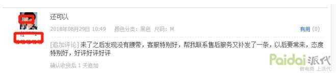 中差评太多了怎么办,要命的外卖差评