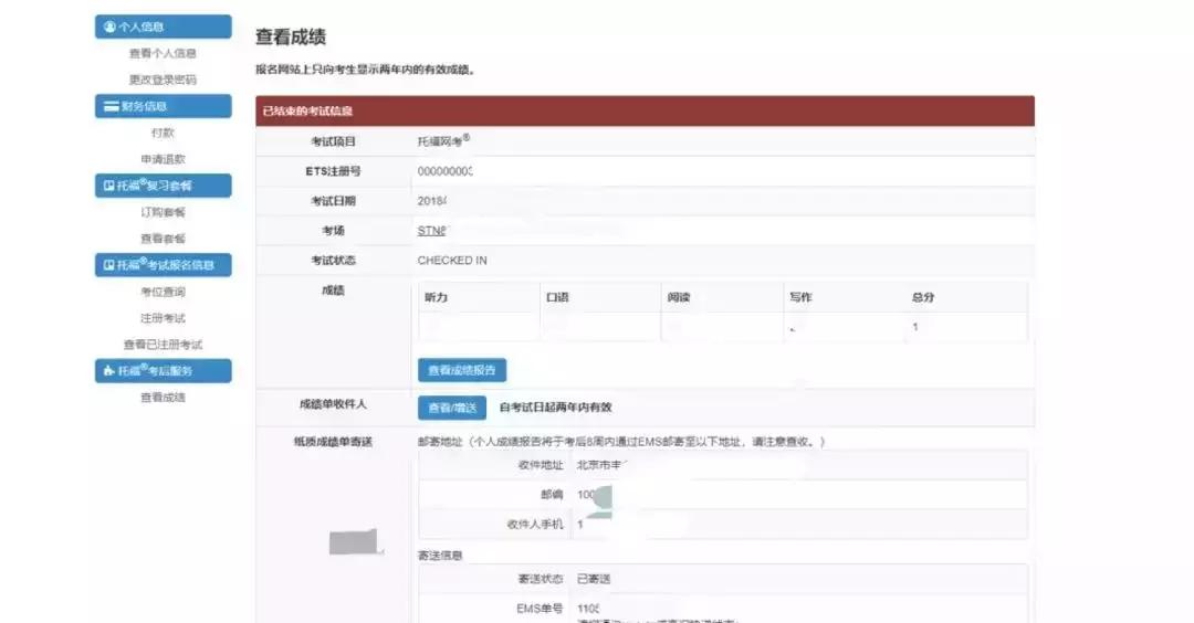 托福考试最新消息,托福线上最新通知