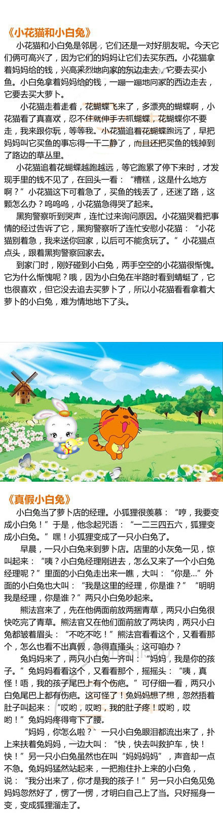 适合孕期胎教的小故事,胎教小故事100个必读孕期