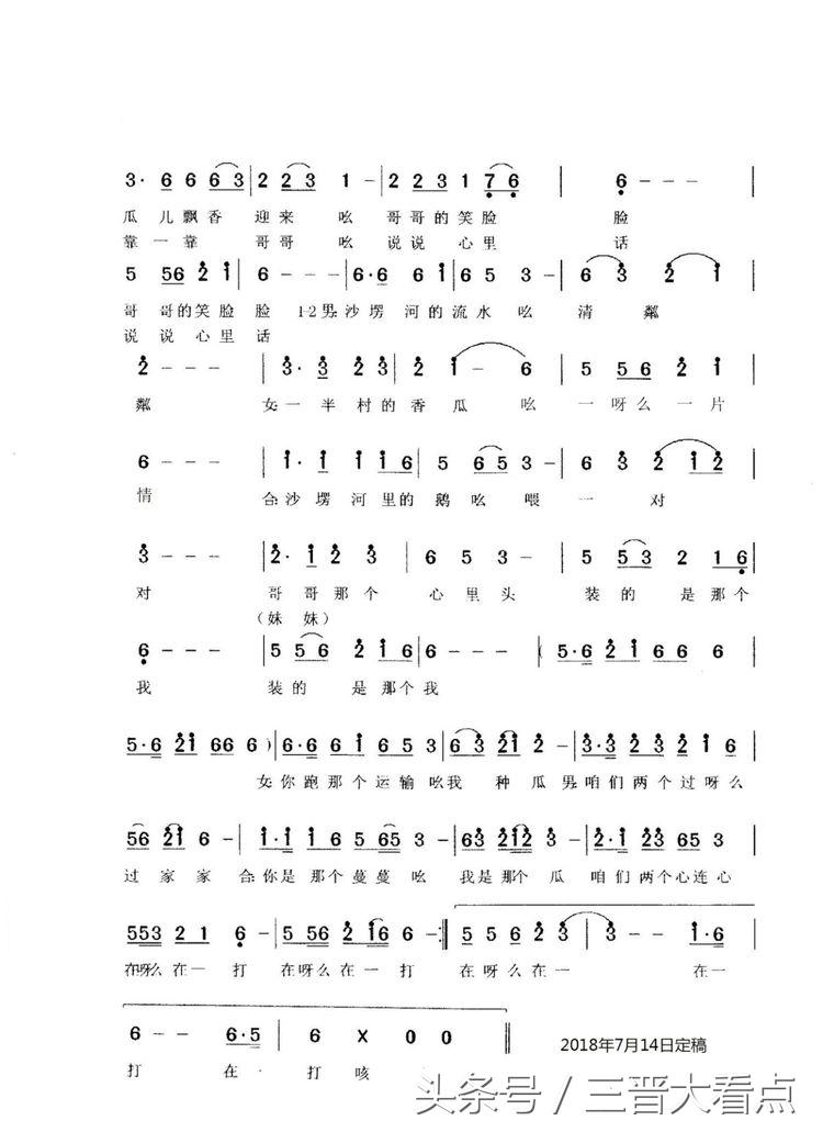 朔州民歌视频,山西朔州民歌大全
