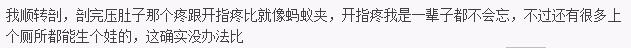 生孩子那种痛怎么形容,用一句话形容生孩子有多痛
