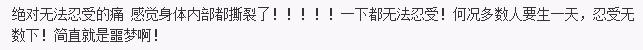 生孩子那种痛怎么形容,用一句话形容生孩子有多痛