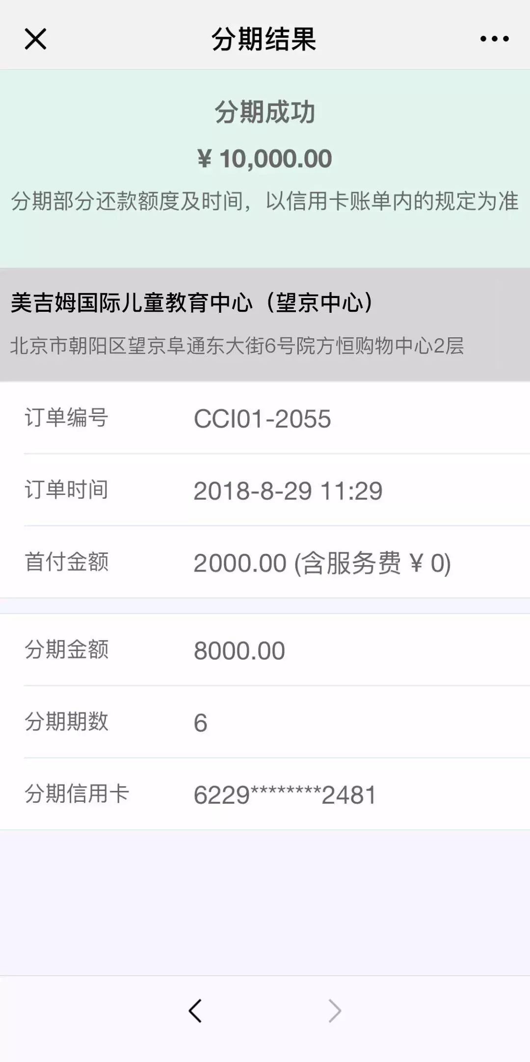 无需审核的小额分期,小牛分期在线申请广州