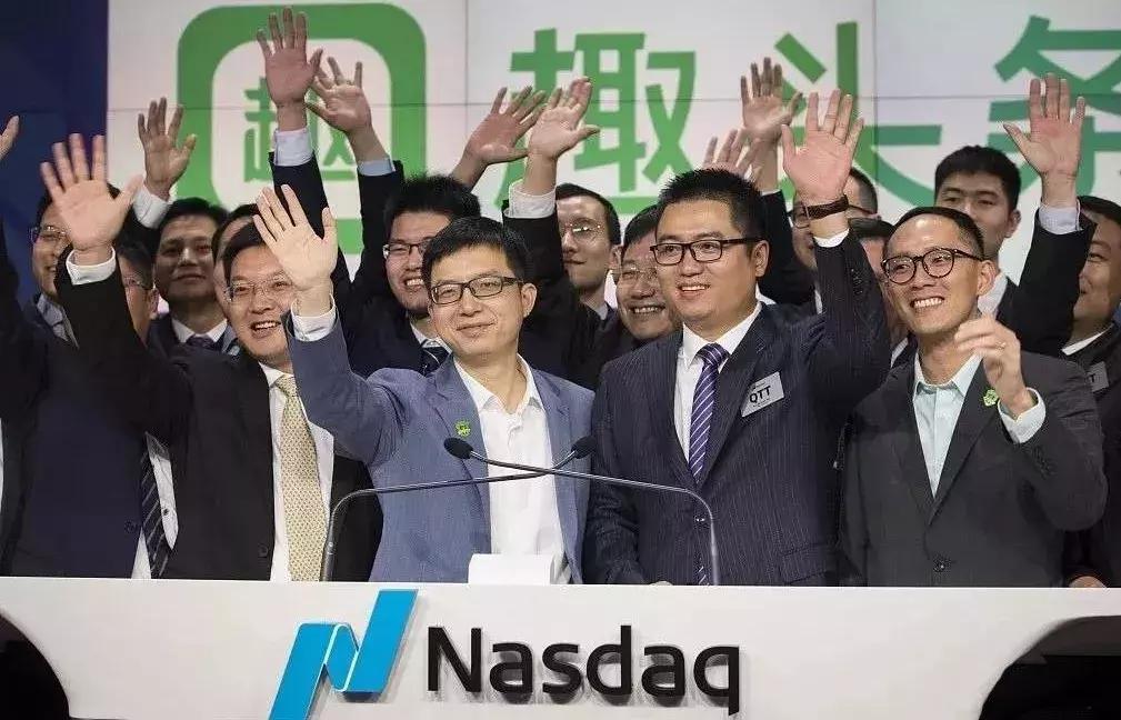 艾问：趣头条和谭思亮，把拼多多和黄峥踩在了脚下