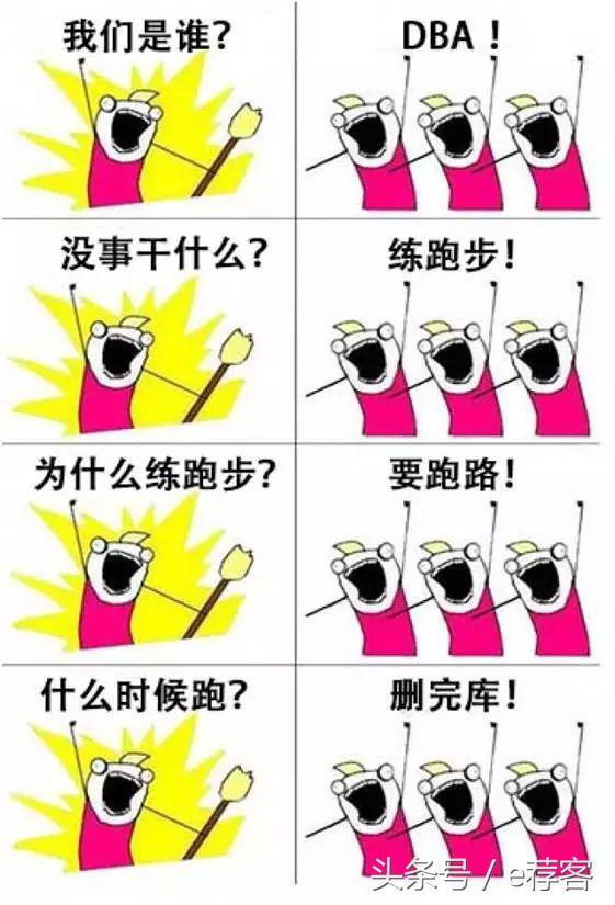 删库跑路真相,删库跑路是什么原因