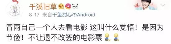 猫眼退款后再改签原电影票能用吗,在猫眼上买的电影票改签了怎么退