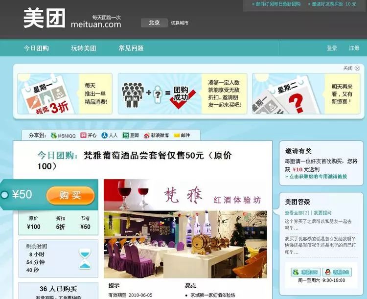 美团王兴创业到目前的结果,王兴美团上市后采访