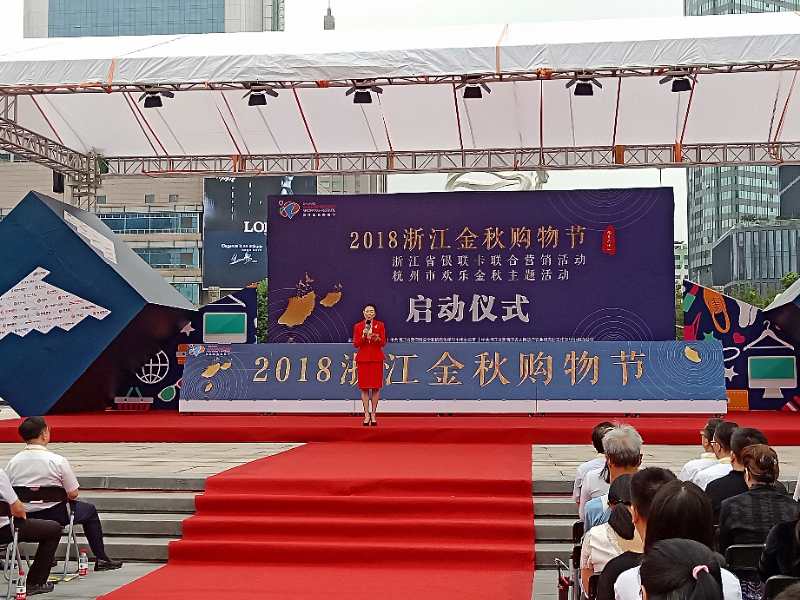 宁波购物节2018夏季,2019金秋购物节启幕