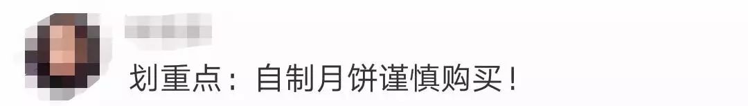 月饼有哪些不合格的,最近哪几款月饼不合格