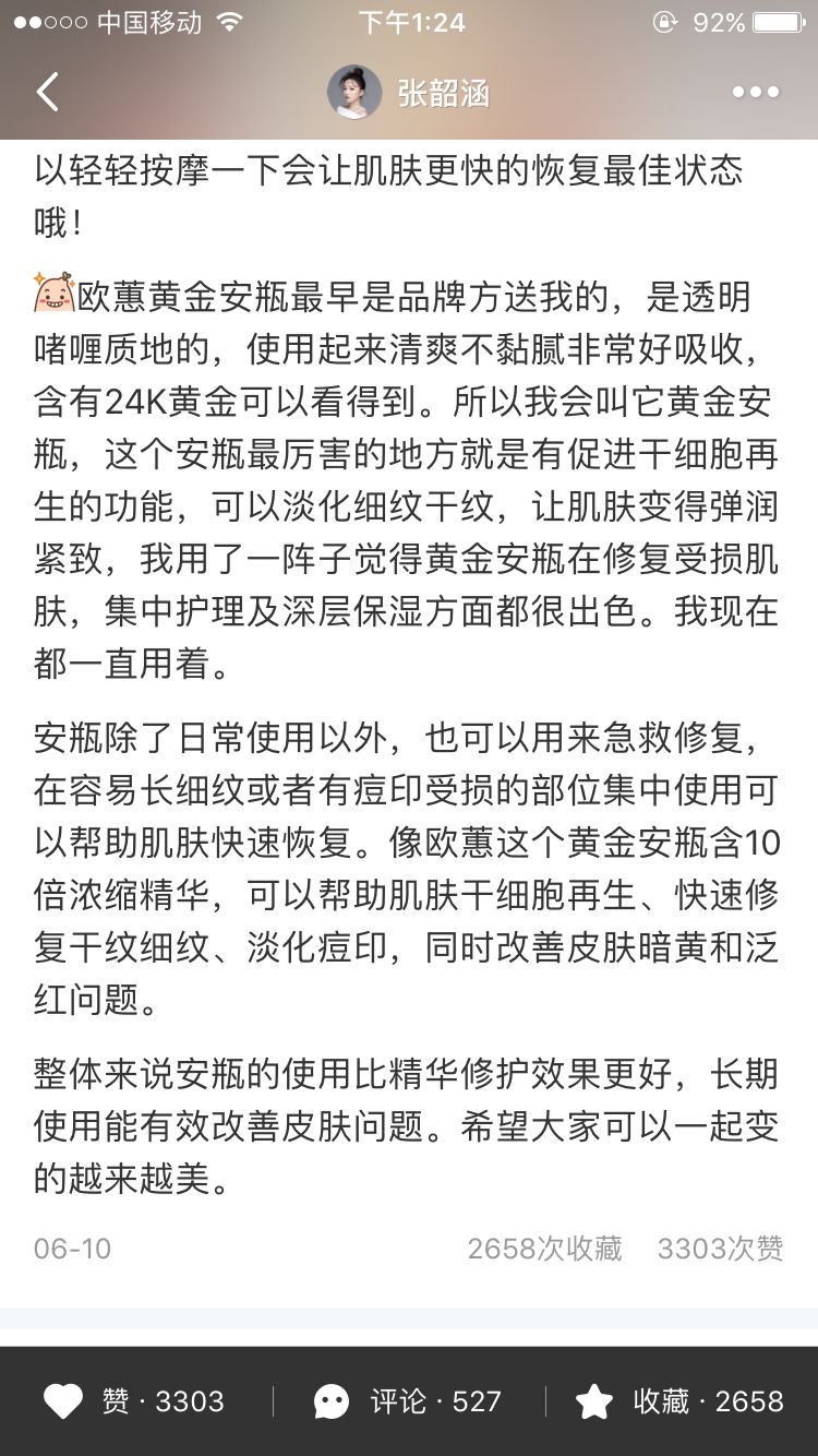韩国欧蕙官网价格,欧蕙是韩国什么档次