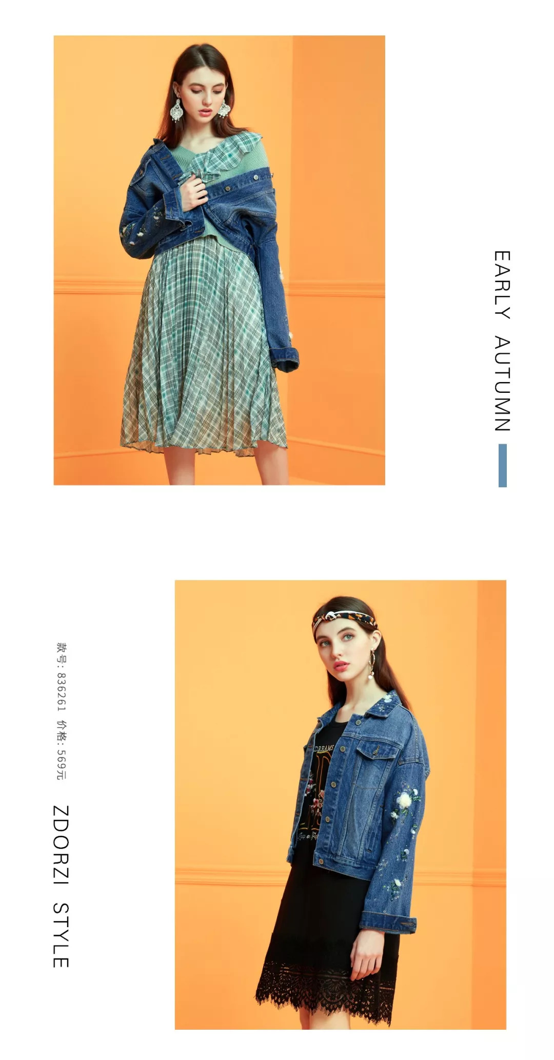 zdorzi夏季新品,乔欣gq