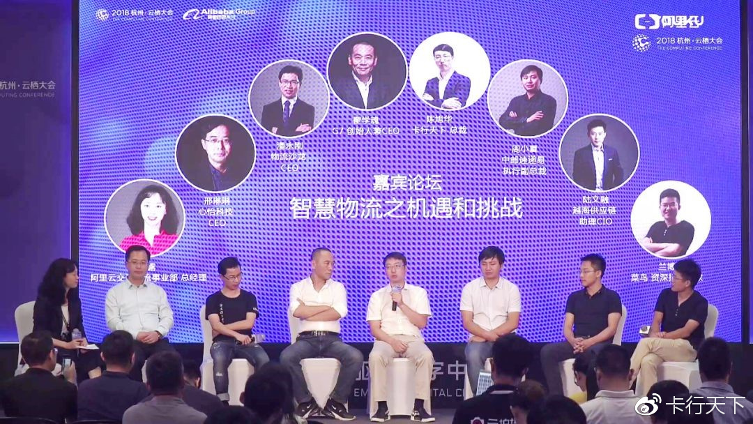 智慧物流发展大会,卡行天下物流优惠