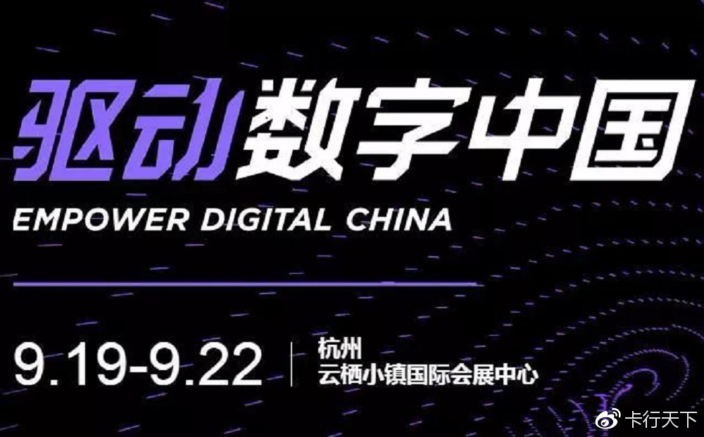 智慧物流发展大会,卡行天下物流优惠