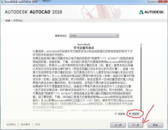 autocad2018版注册机怎么使用,autocad2018怎么安装激活