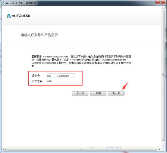 autocad2018版注册机怎么使用,autocad2018怎么安装激活