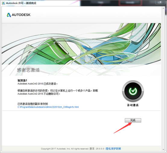 autocad2018版注册机怎么使用,autocad2018怎么安装激活