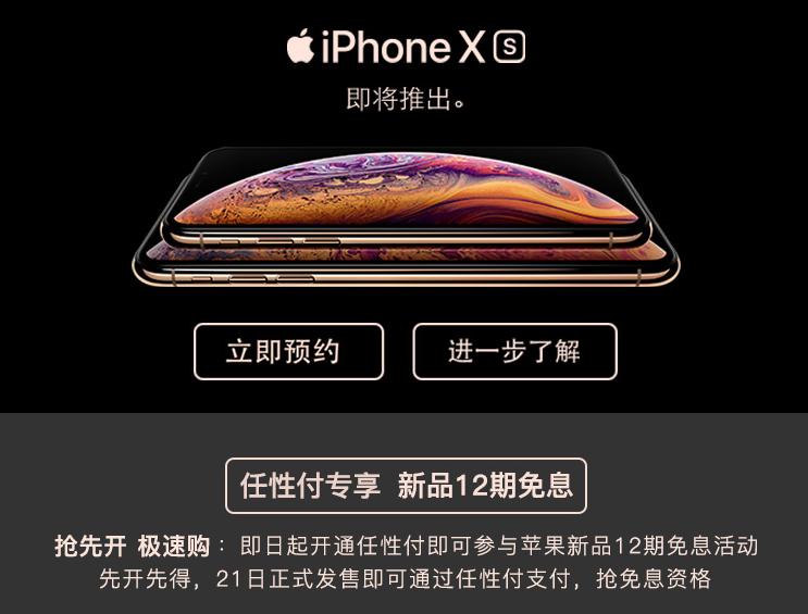 如何轻松get苹果新机?苏宁金融可租可分期就看你心意