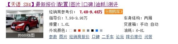 大众crosspolo1.6两厢车,新款大众1.6l自动挡两厢车polo图片